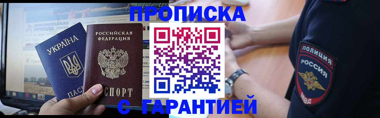 прописка для кредита в Отрадном